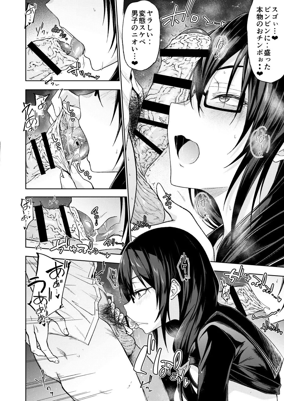 となりの巨乳ドスケベ地味子に校内セックスで滅茶苦茶に弄ばれる。 - page11