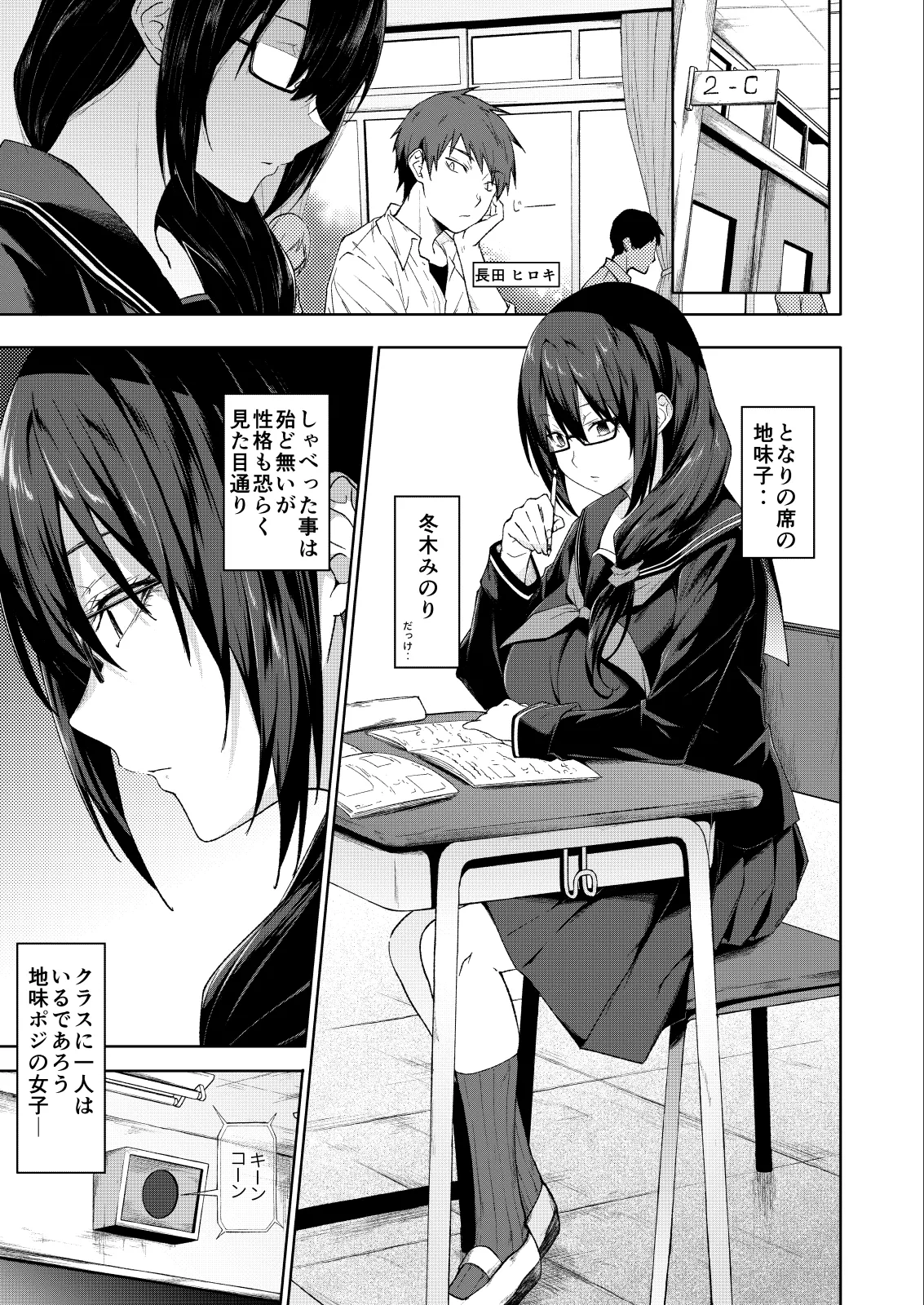 となりの巨乳ドスケベ地味子に校内セックスで滅茶苦茶に弄ばれる。 - page4
