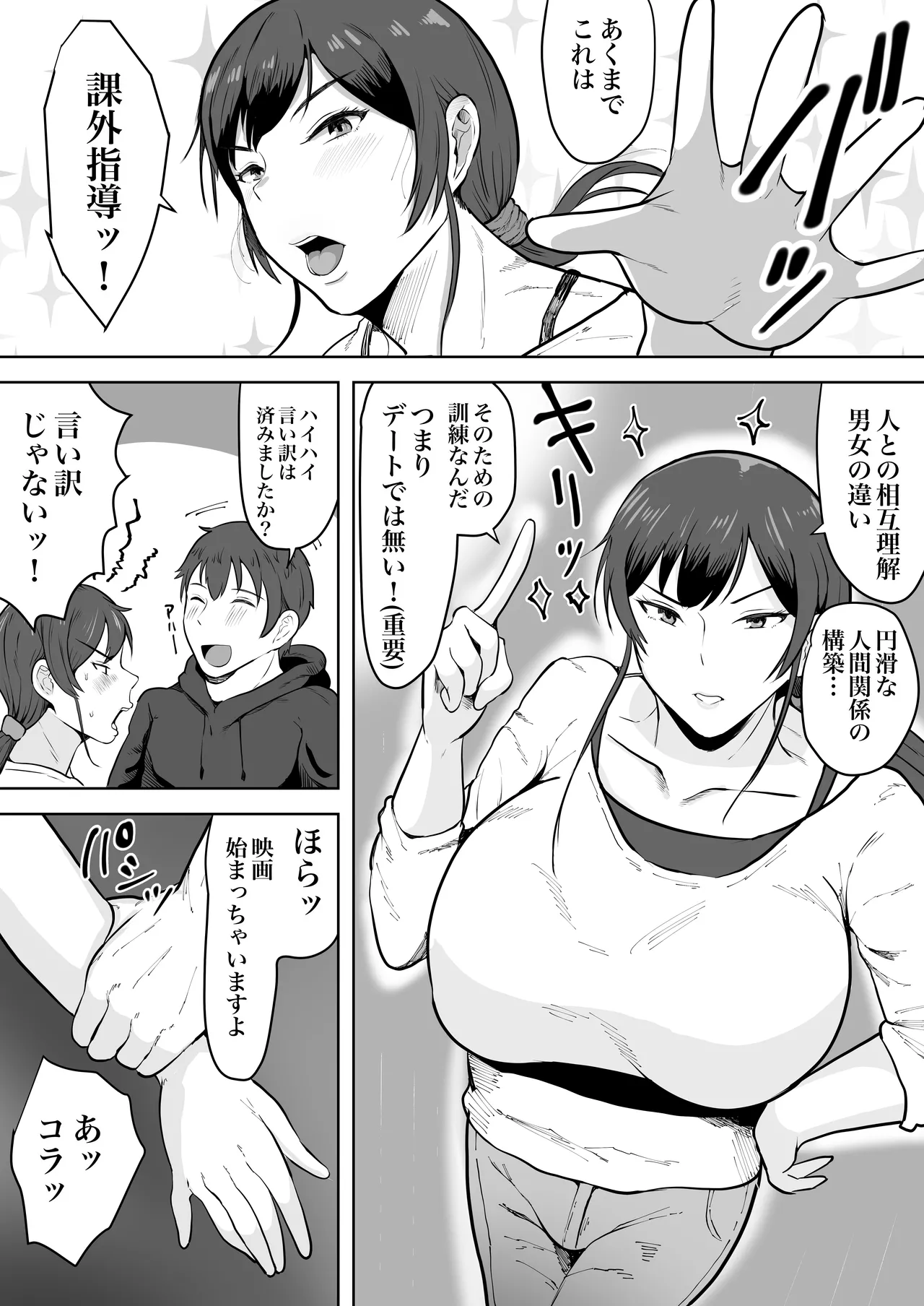 保険の先生しのぶ37歳Kカップ〜性に目覚めた年増のメス〜 - page11