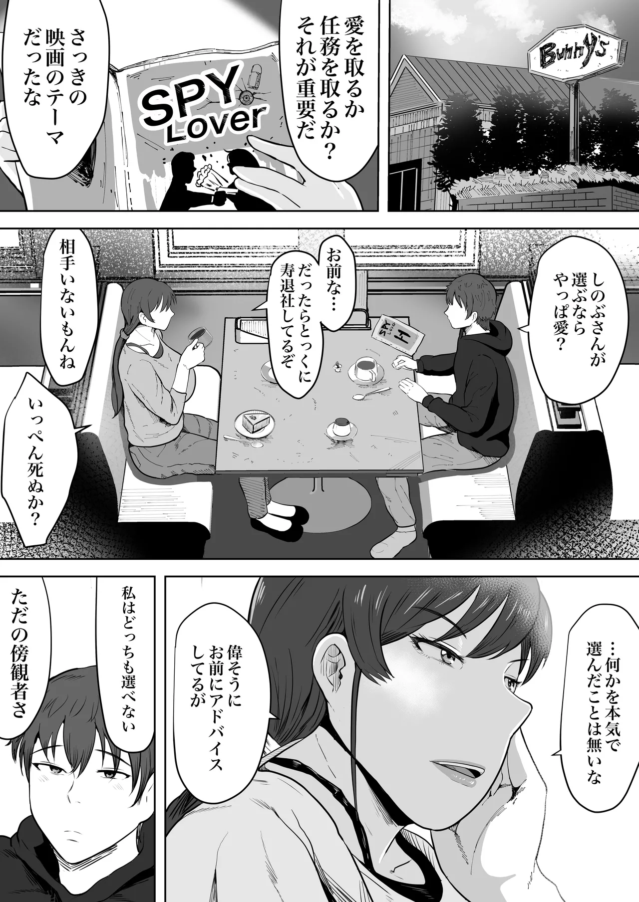 保険の先生しのぶ37歳Kカップ〜性に目覚めた年増のメス〜 - page12