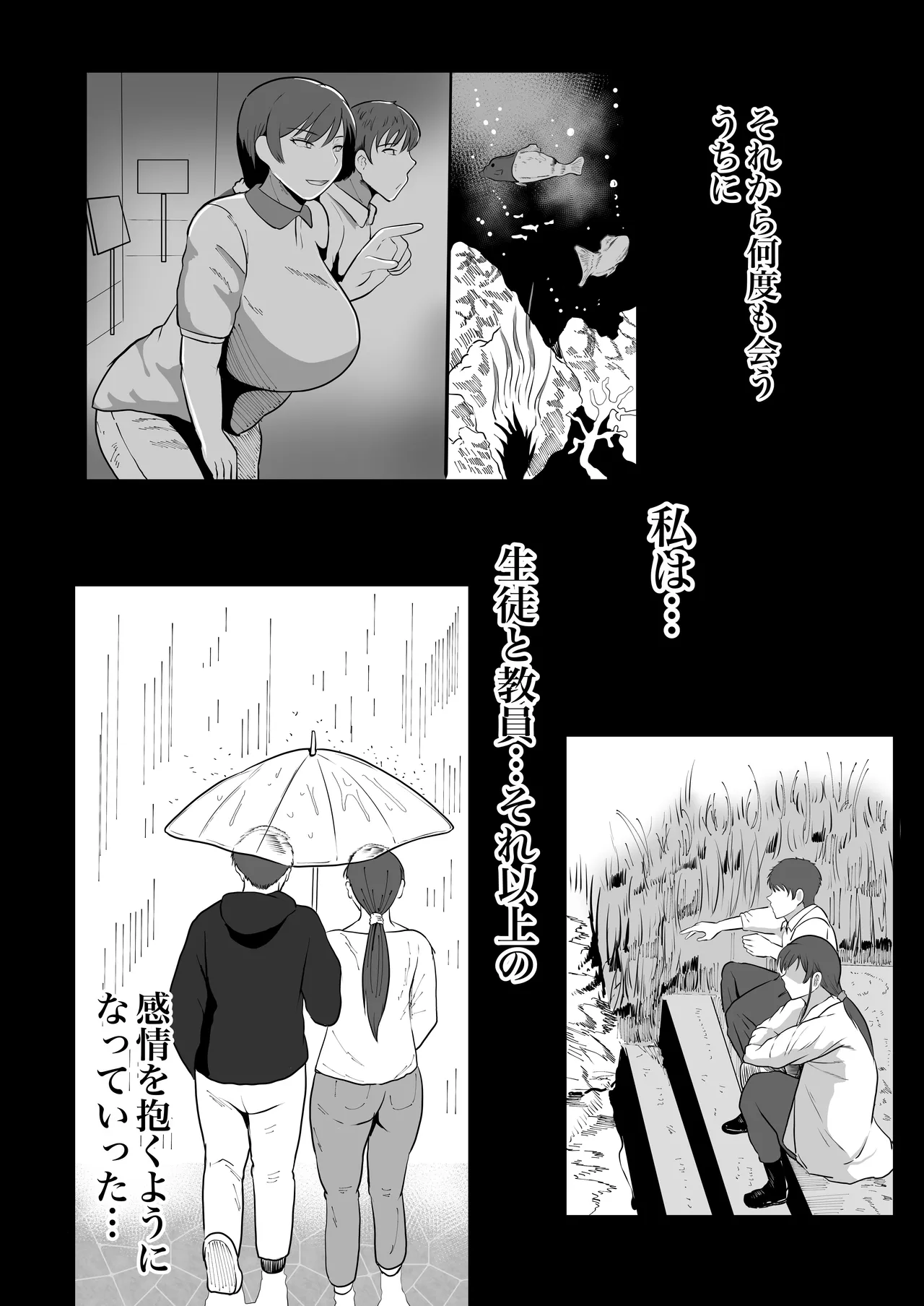 保険の先生しのぶ37歳Kカップ〜性に目覚めた年増のメス〜 - page14
