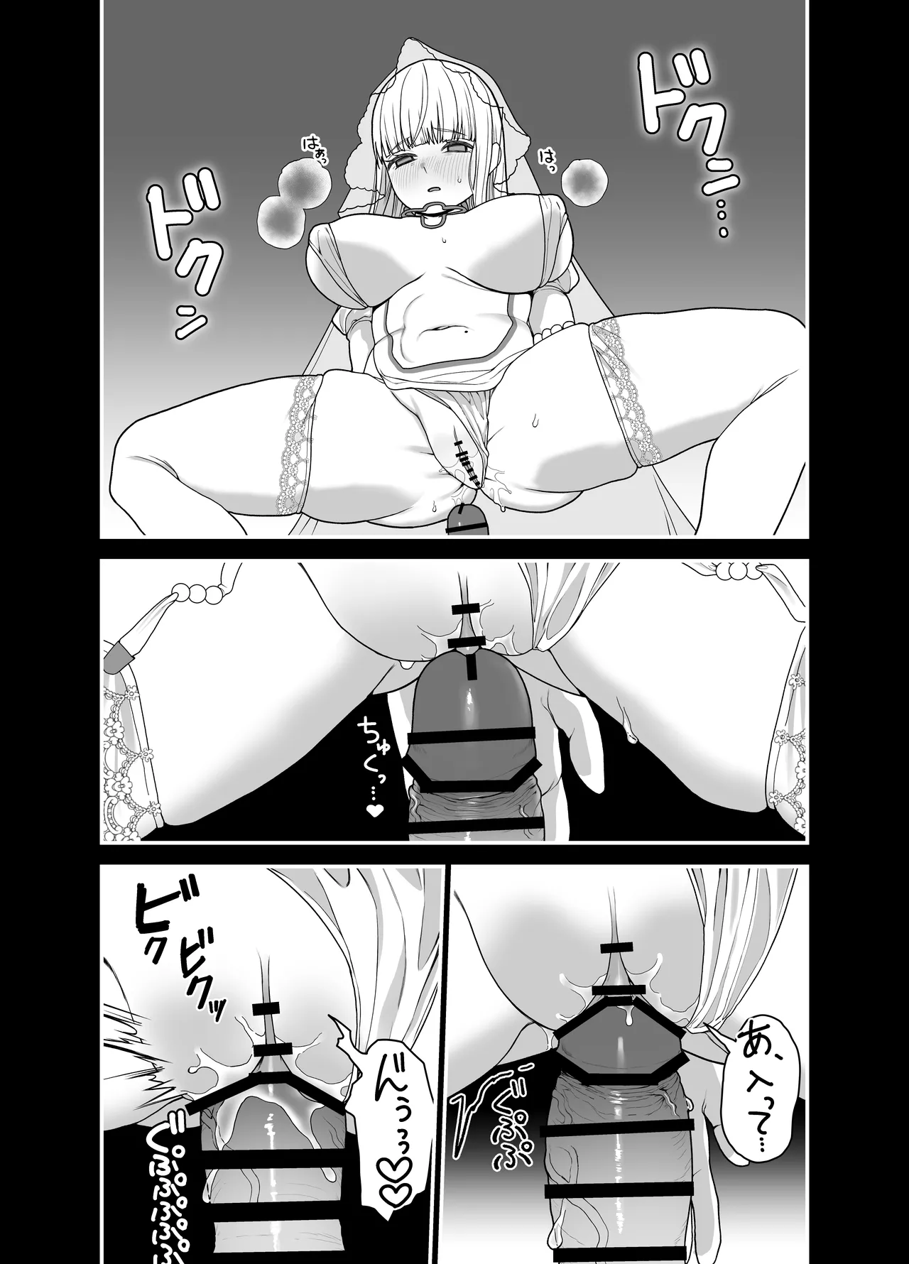 旧聖女 - page45