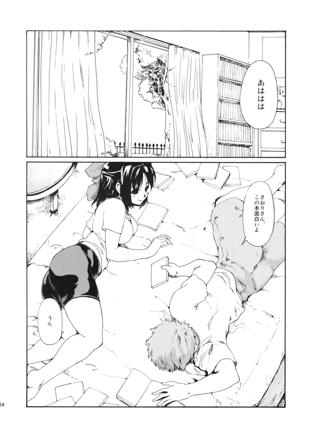 (C79) [PARANOIA CAT (藤原俊一)] 憧れの女 -秘密の一週間- #6 - page53