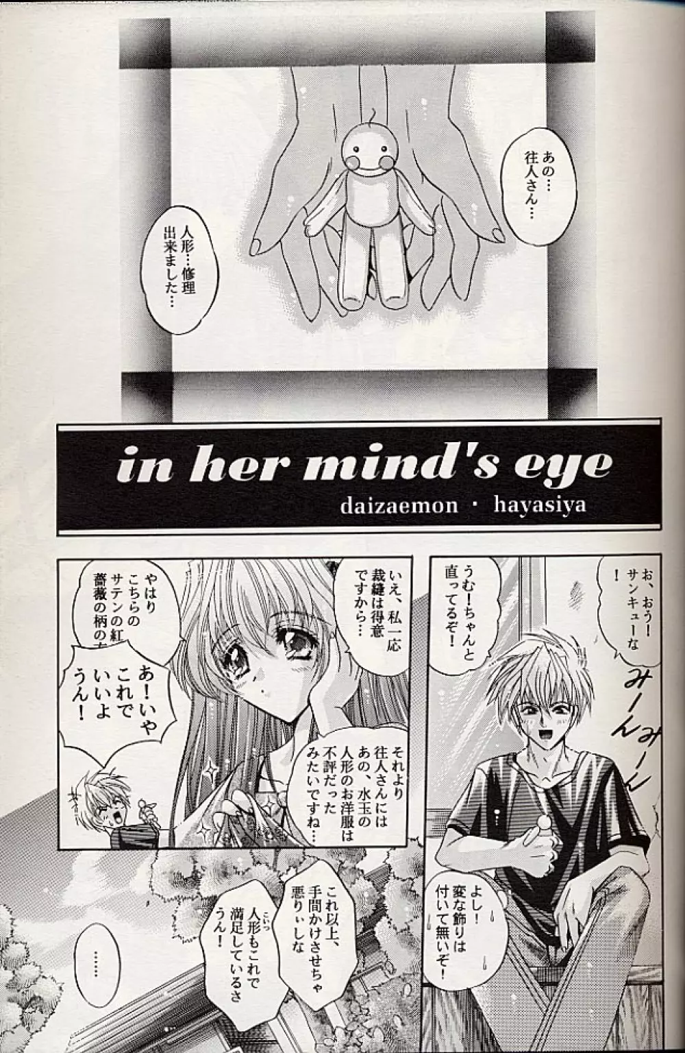 LOVE BIRD - page17
