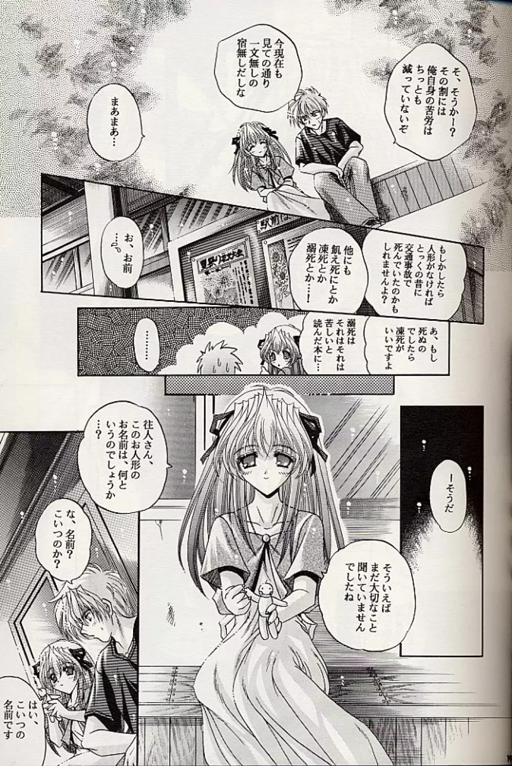 LOVE BIRD - page19