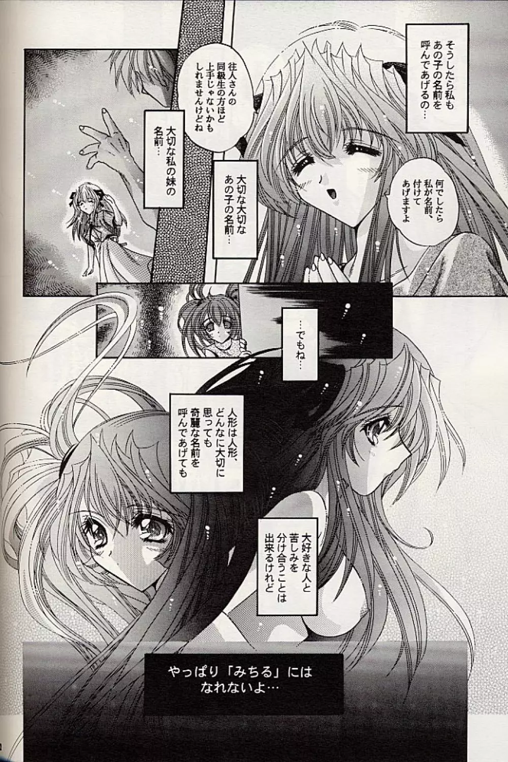 LOVE BIRD - page22