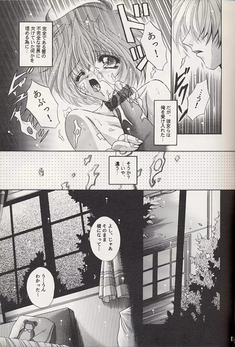 LOVE BIRD - page31