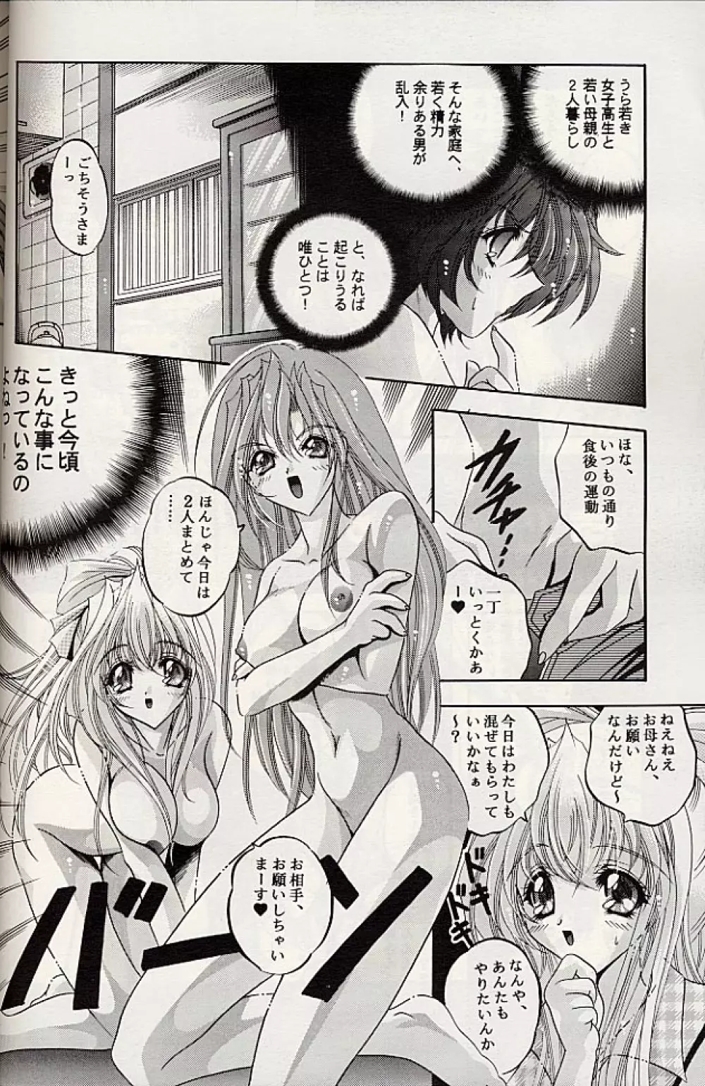 LOVE BIRD - page6