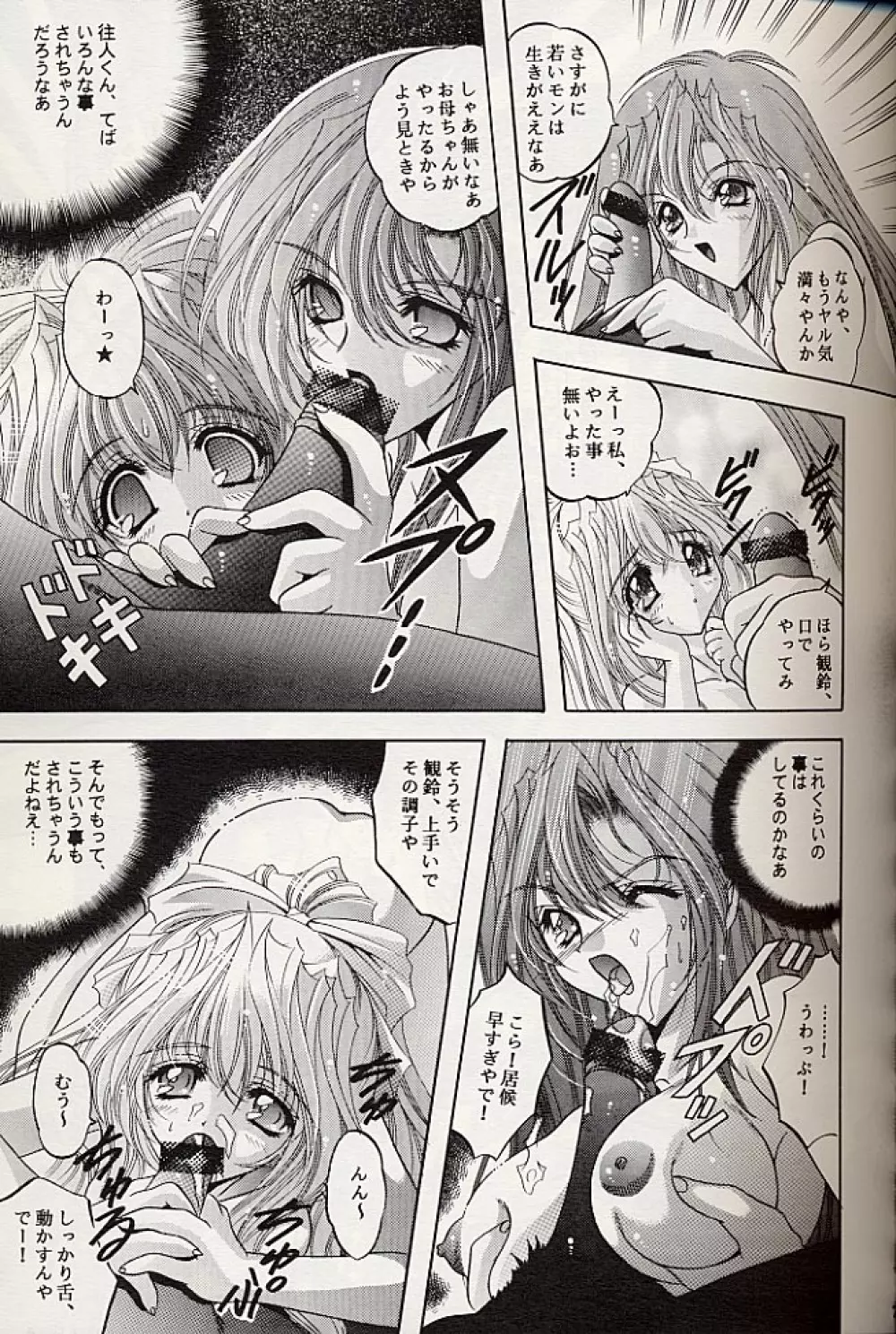 LOVE BIRD - page7