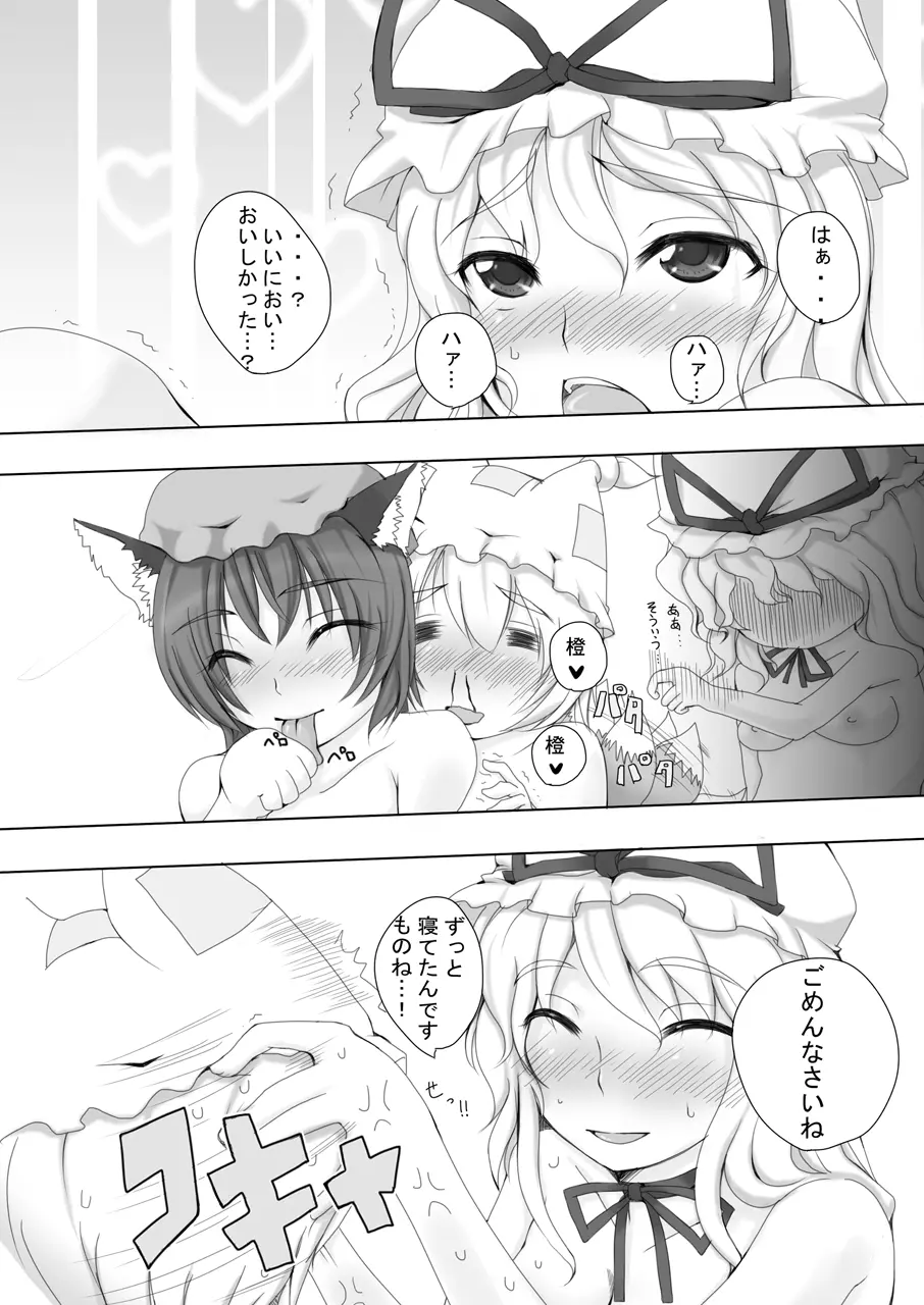 Lots of Gensoukyou Princess + Everyone Else - page10