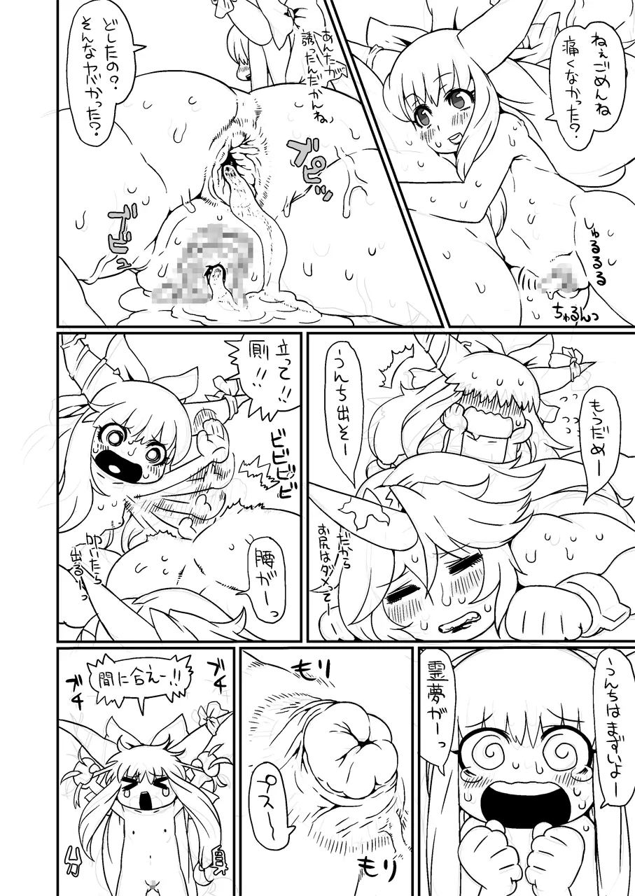Lots of Gensoukyou Princess + Everyone Else - page40