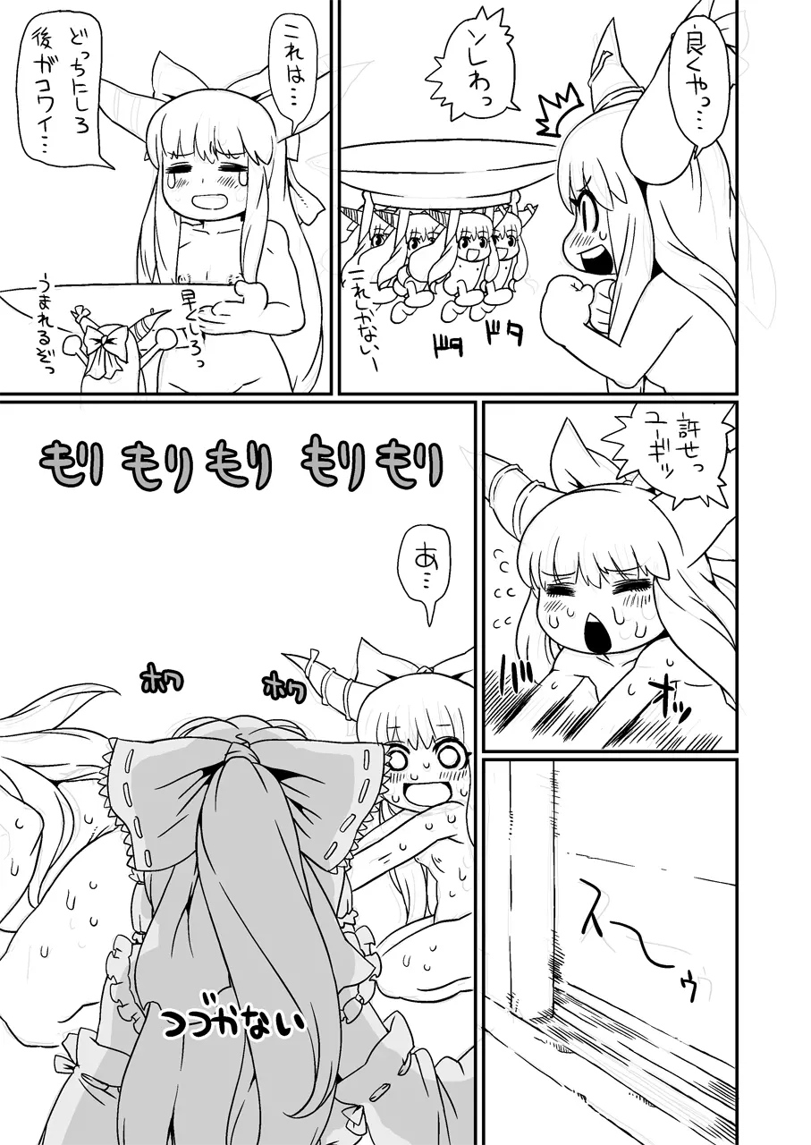 Lots of Gensoukyou Princess + Everyone Else - page41