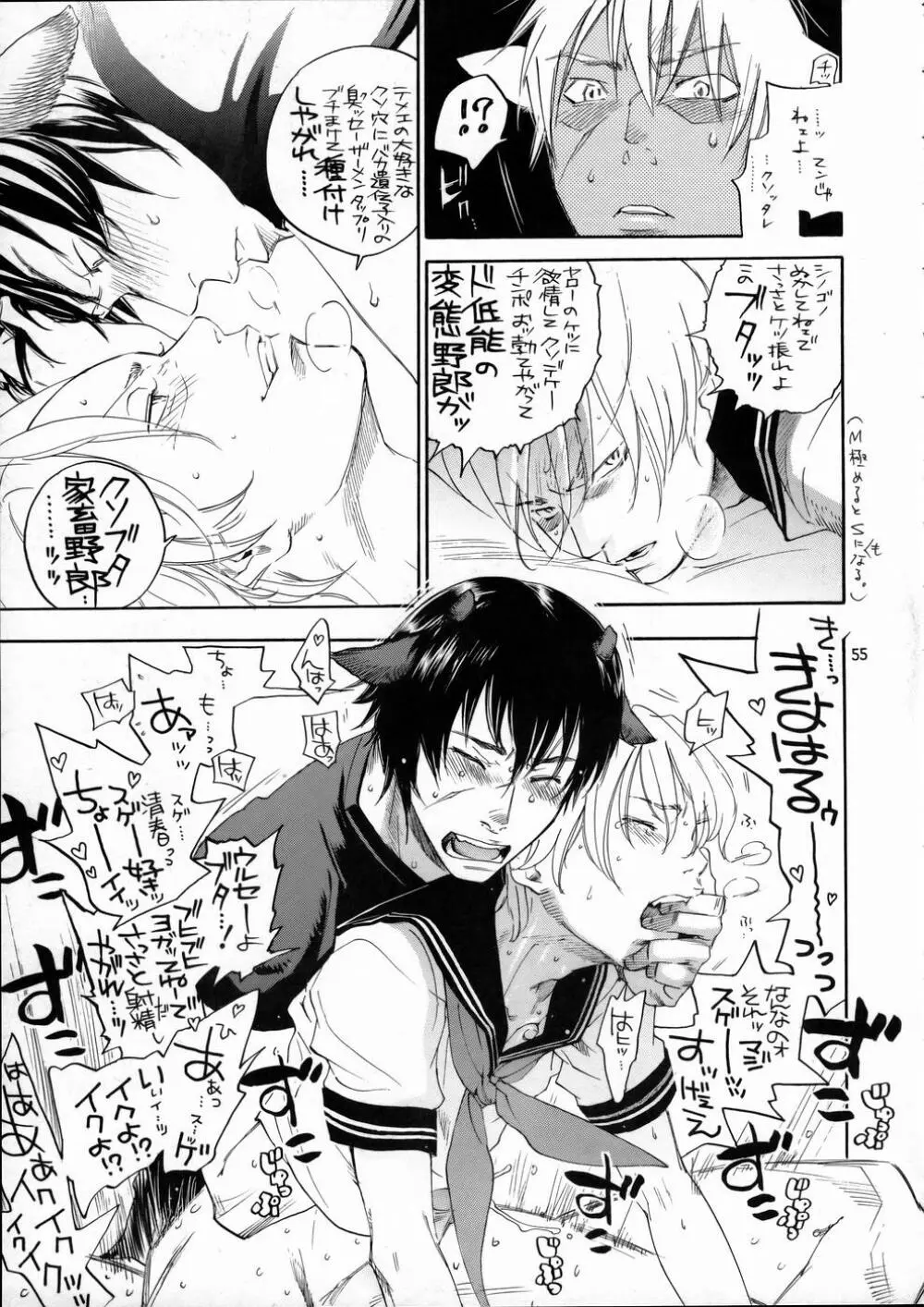 PSM02 PINKSNIPERmaniax02 - page53