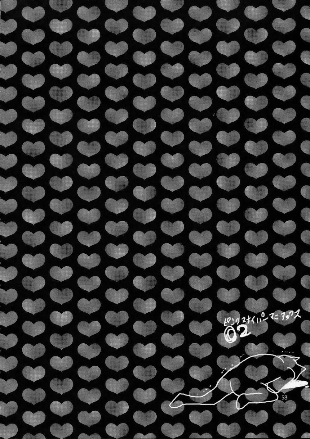 PSM02 PINKSNIPERmaniax02 - page56