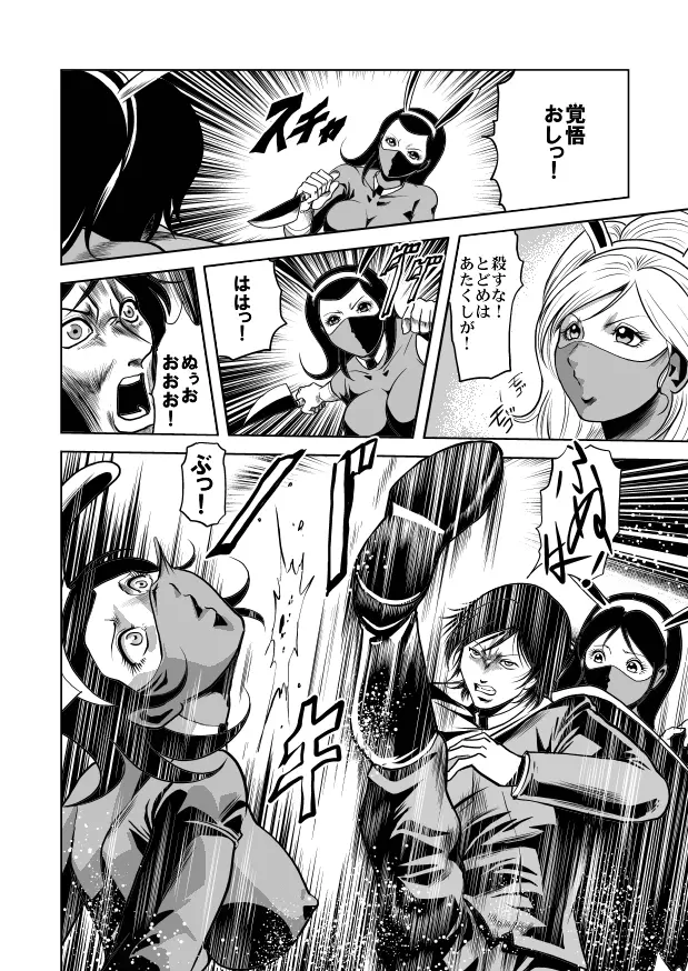 女体破砕!ドリル拷問機 - page10