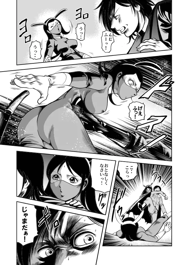 女体破砕!ドリル拷問機 - page11