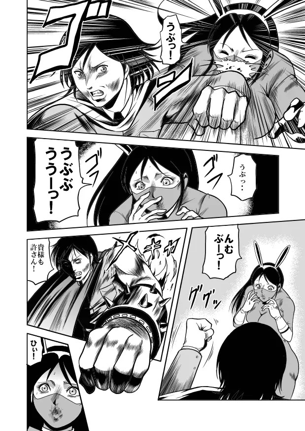 女体破砕!ドリル拷問機 - page12