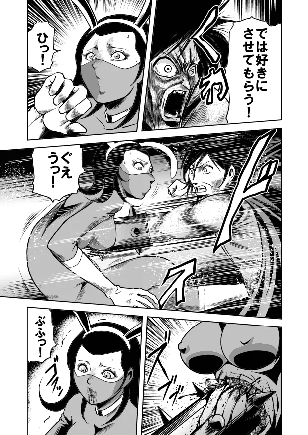 女体破砕!ドリル拷問機 - page15