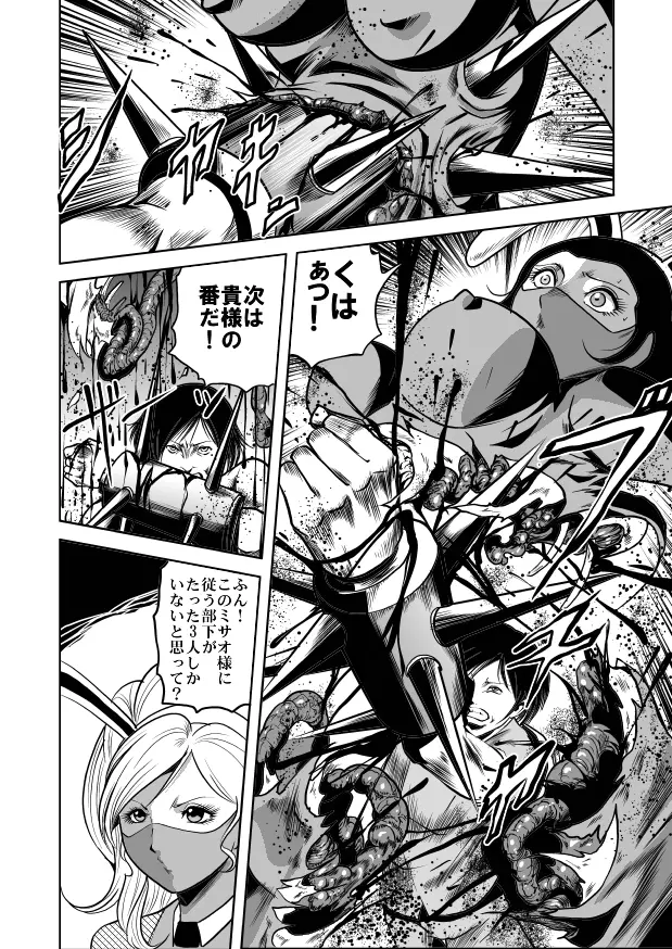 女体破砕!ドリル拷問機 - page16