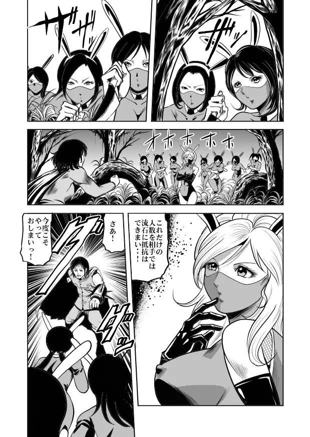 女体破砕!ドリル拷問機 - page17