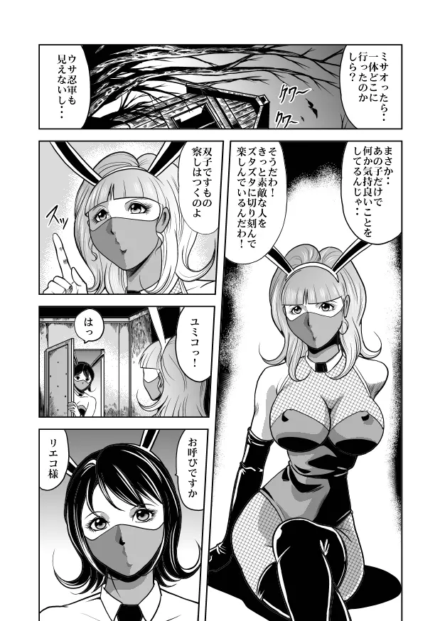 女体破砕!ドリル拷問機 - page19