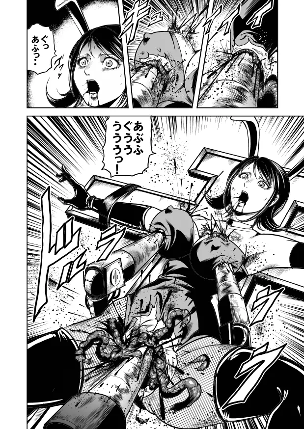 女体破砕!ドリル拷問機 - page28