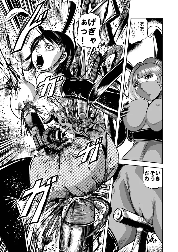 女体破砕!ドリル拷問機 - page31