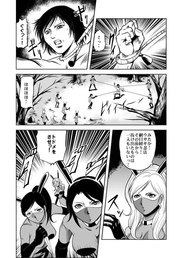 女体破砕!ドリル拷問機 - page34