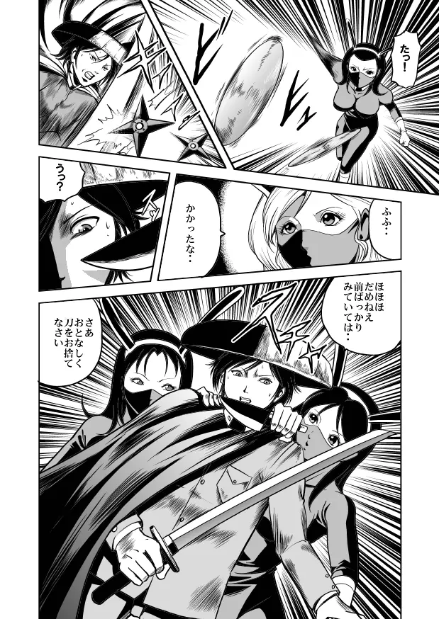 女体破砕!ドリル拷問機 - page4