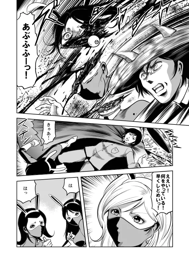 女体破砕!ドリル拷問機 - page8
