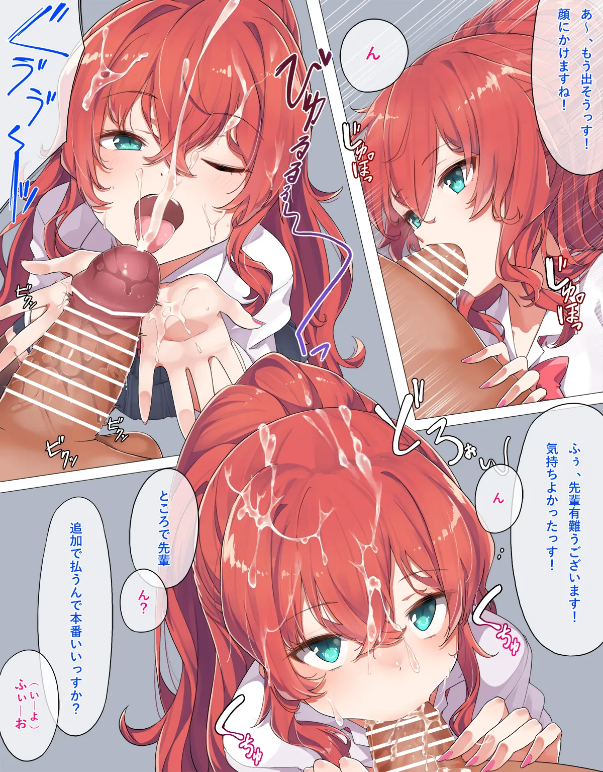 一ノ瀬和希の漫画まとめ - page4