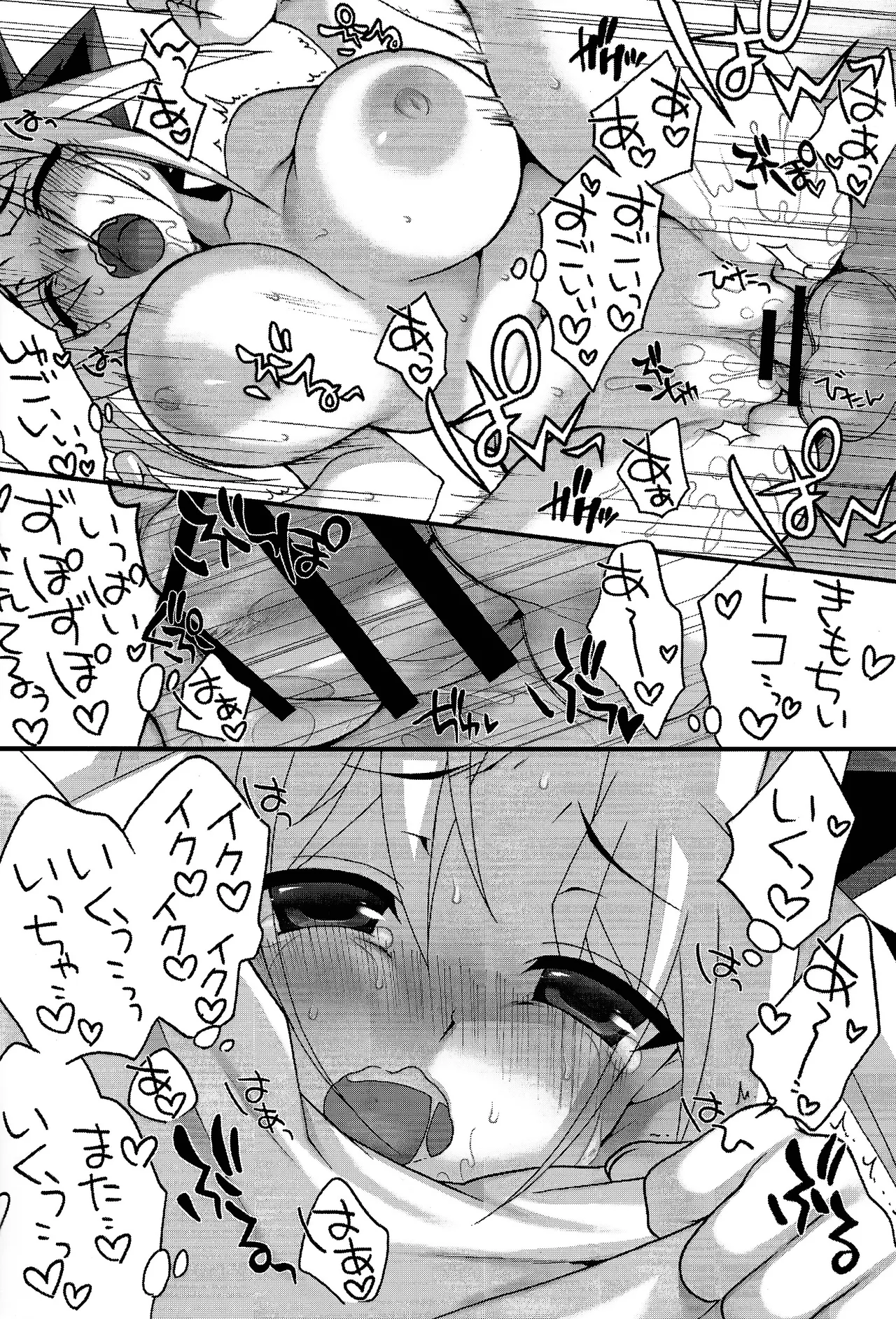 Surrender Game - page17