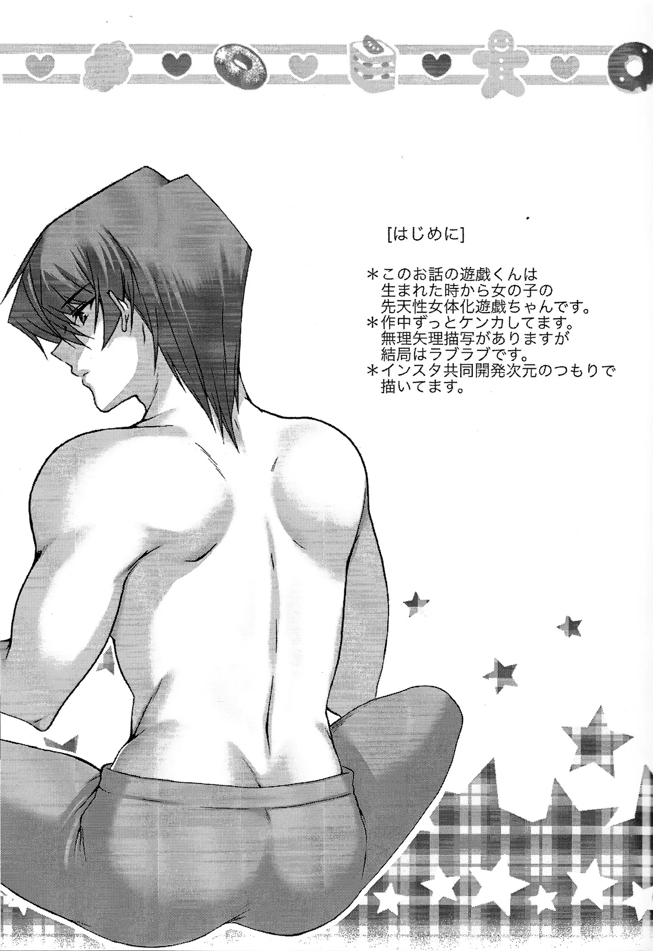 Surrender Game - page2