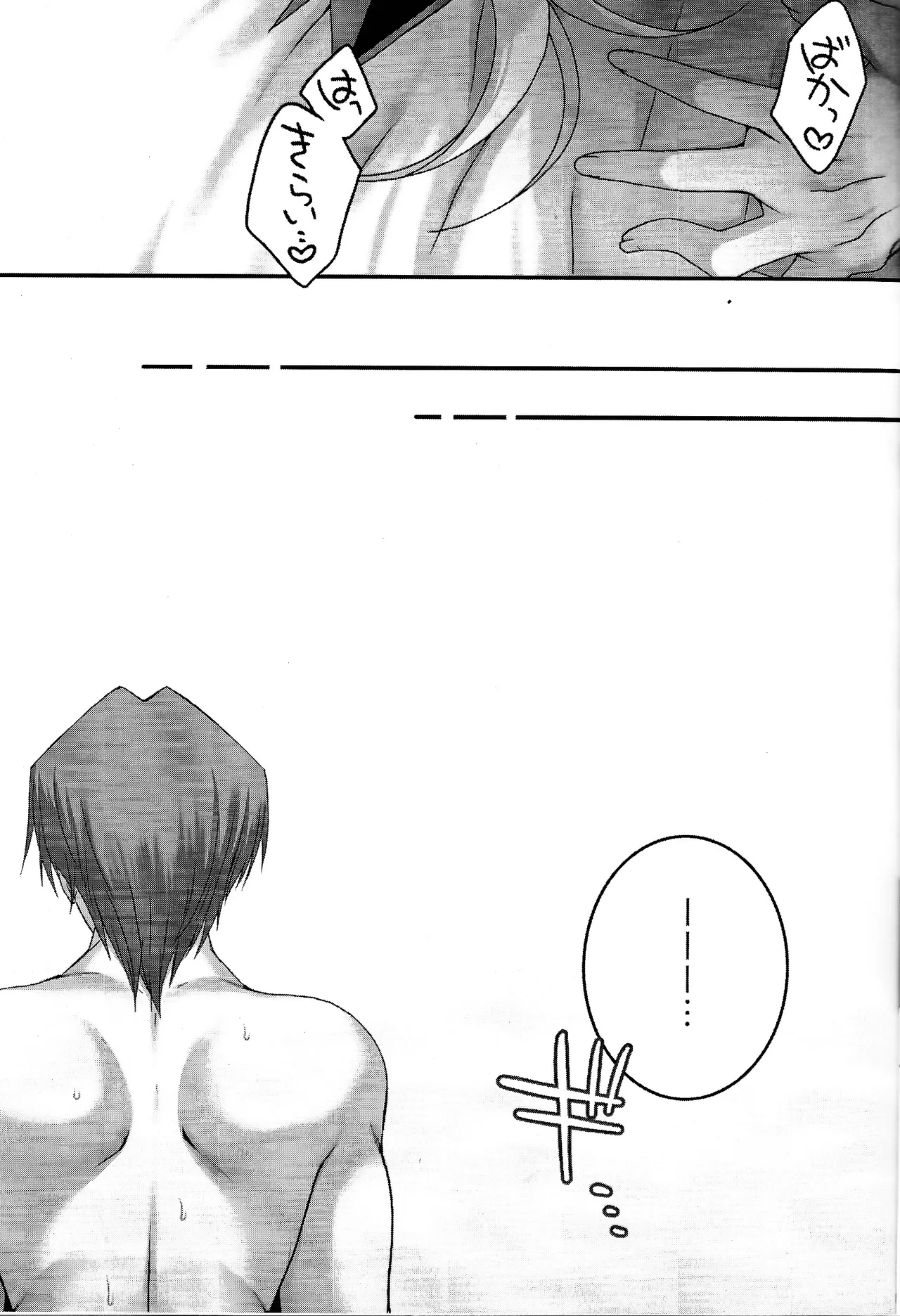 Surrender Game - page22