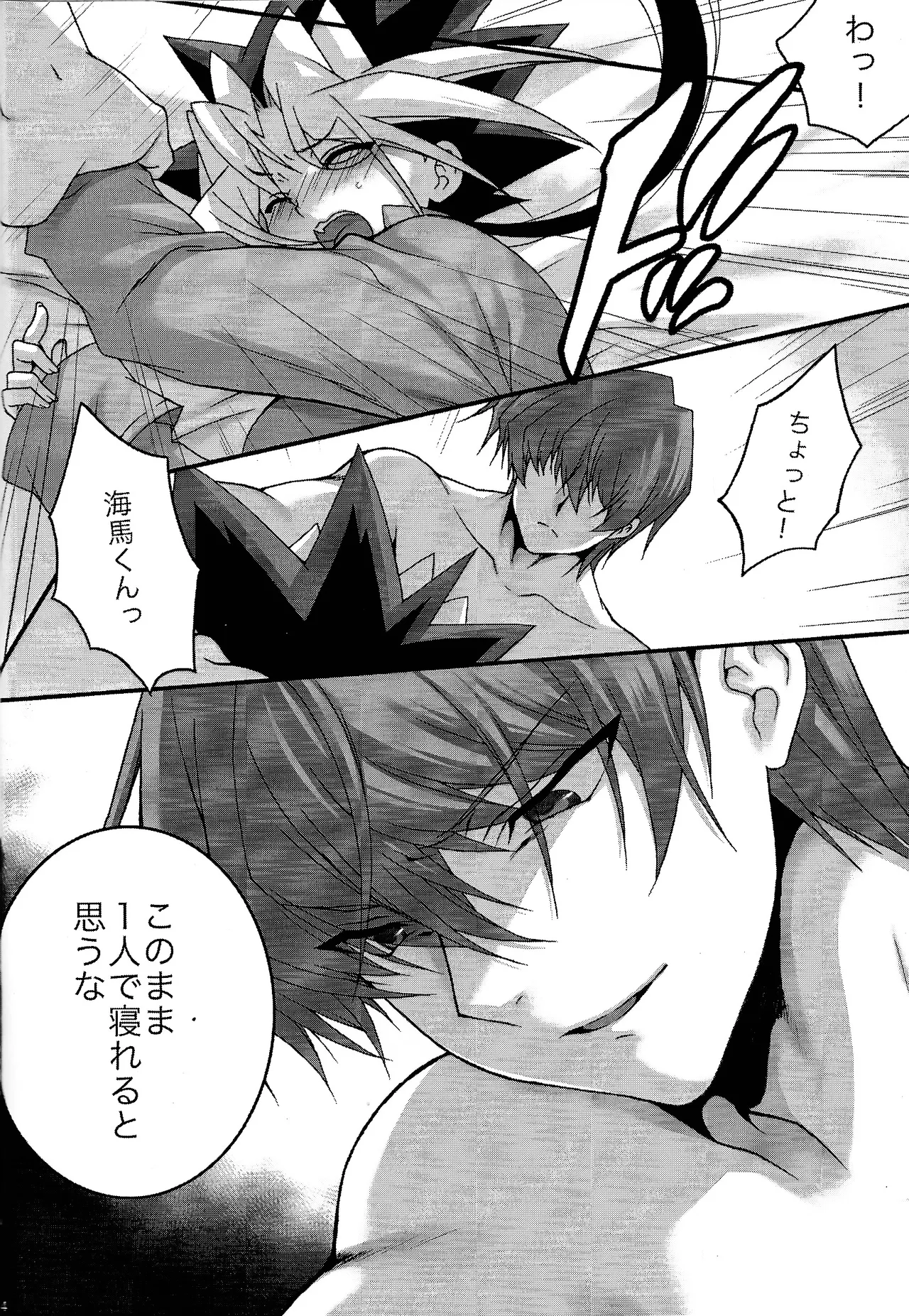 Surrender Game - page5