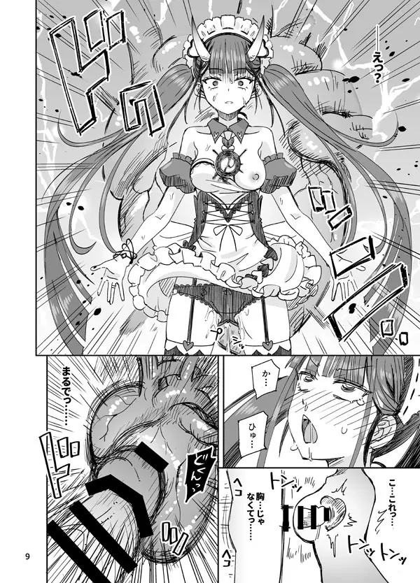 あなたと能代と恥ずかしい♥鼓動 - page9