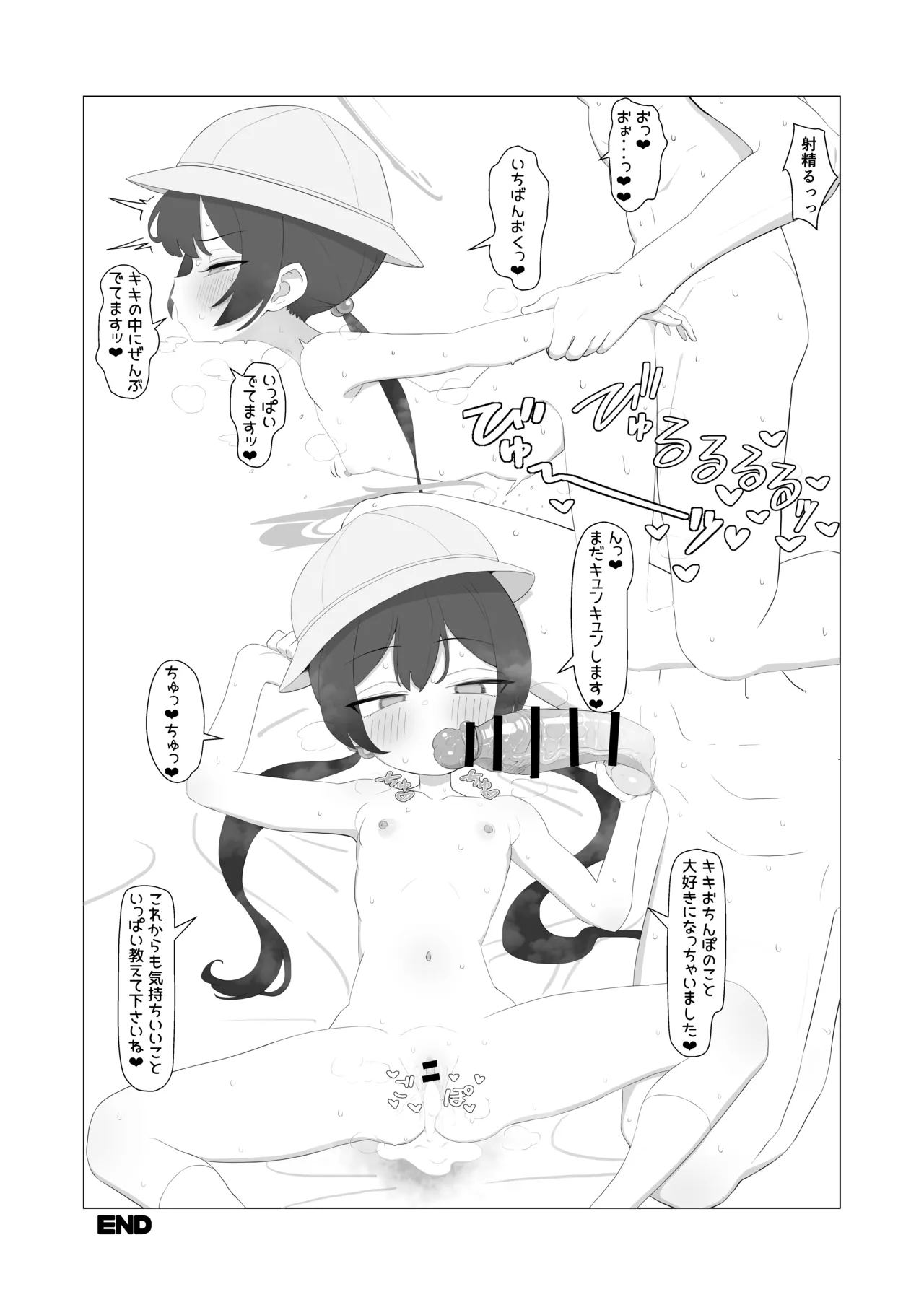 キサキ合同誌 - page10