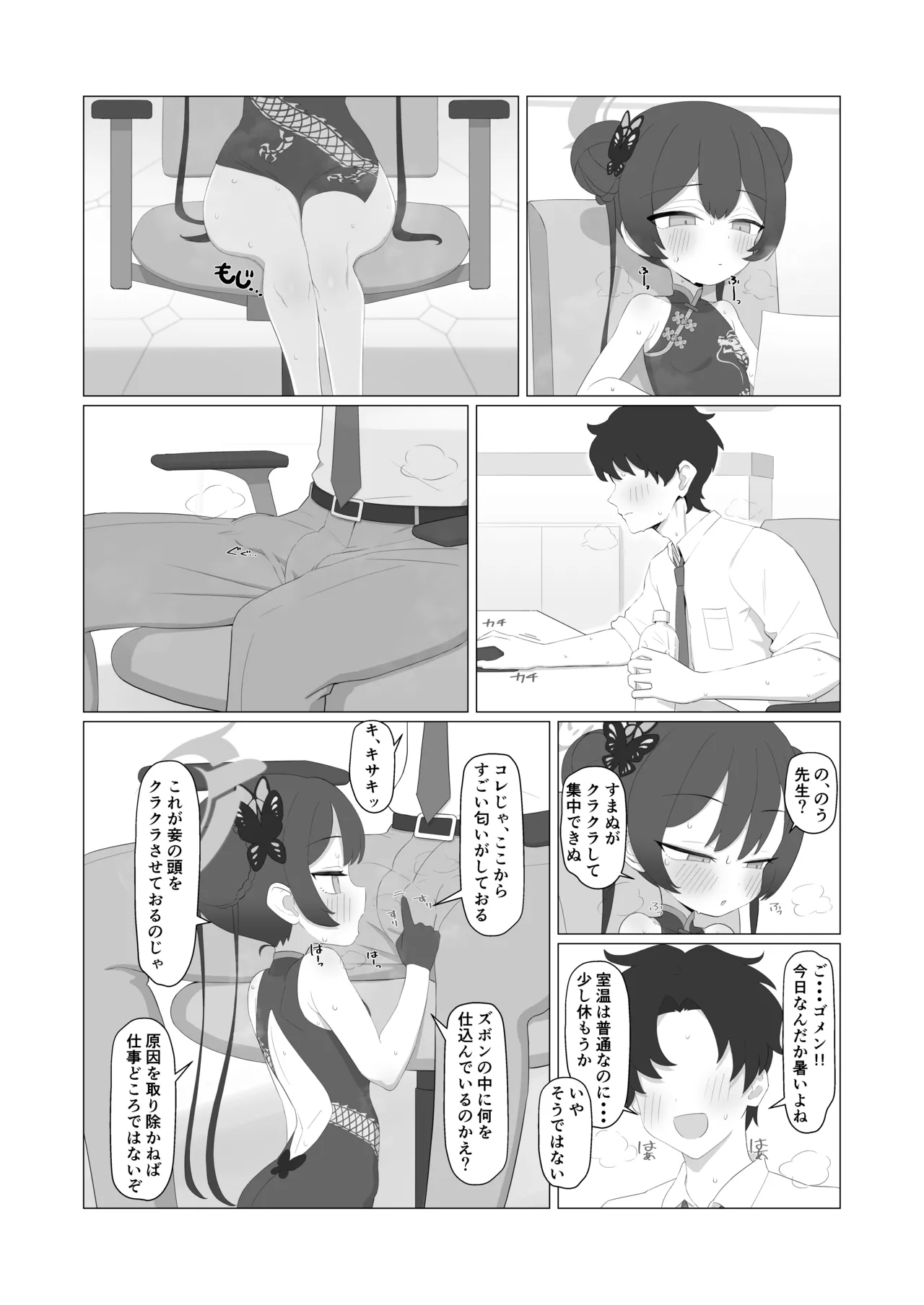 キサキ合同誌 - page2