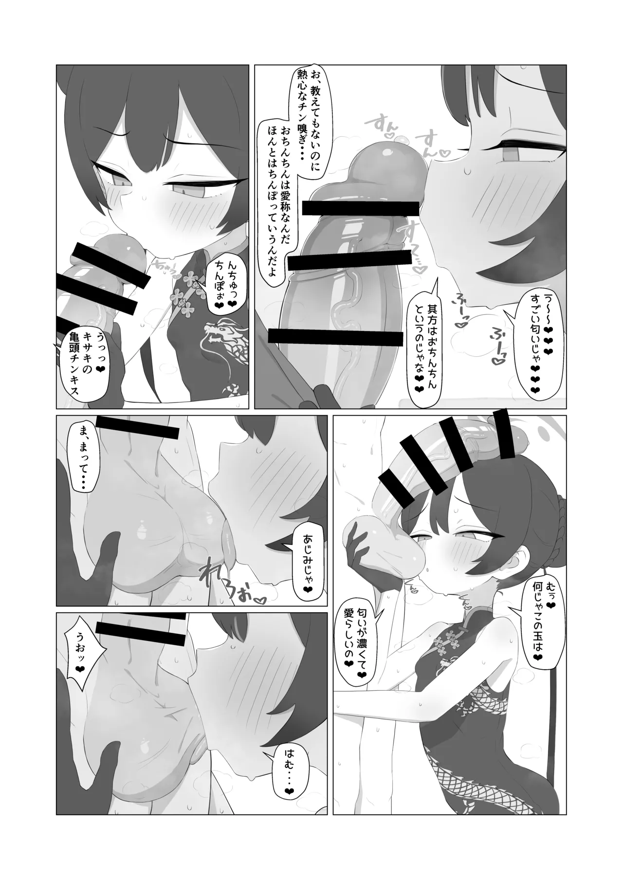 キサキ合同誌 - page4