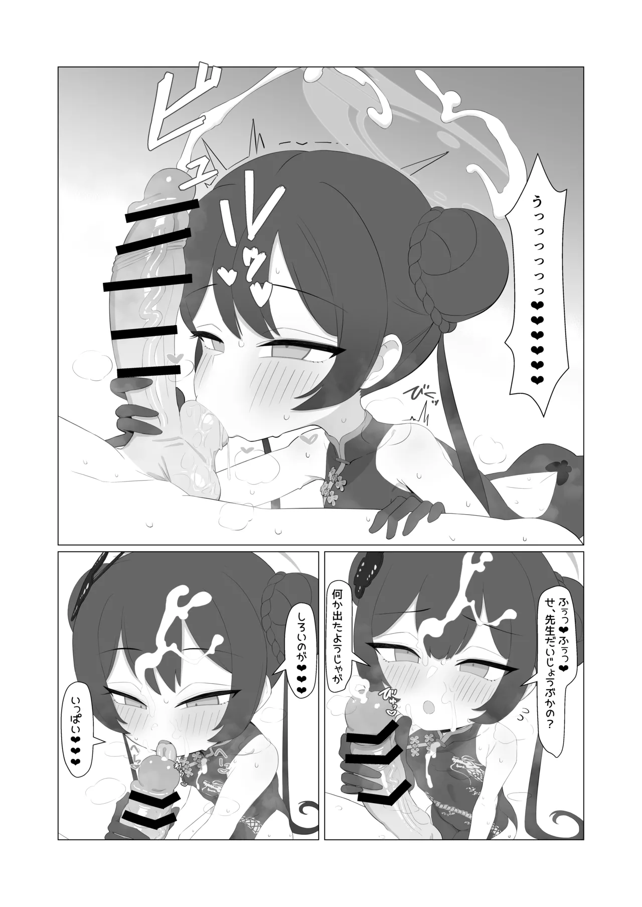 キサキ合同誌 - page6