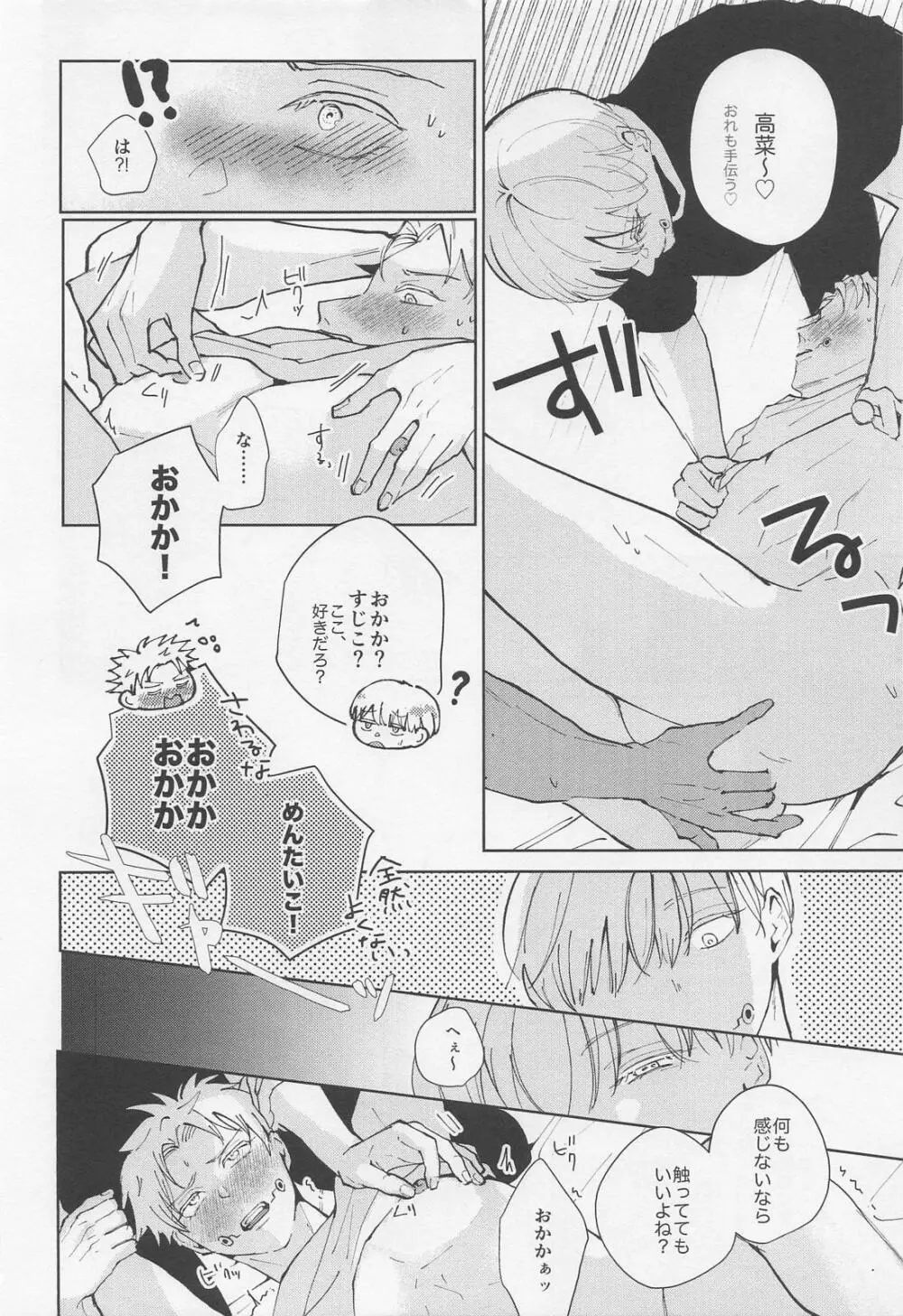 BONUS STAGE - page13