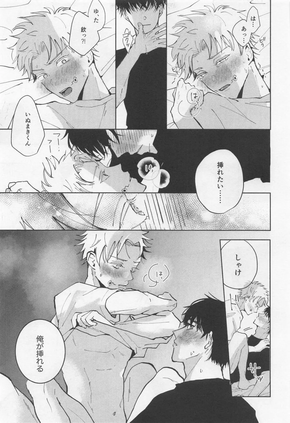 BONUS STAGE - page16
