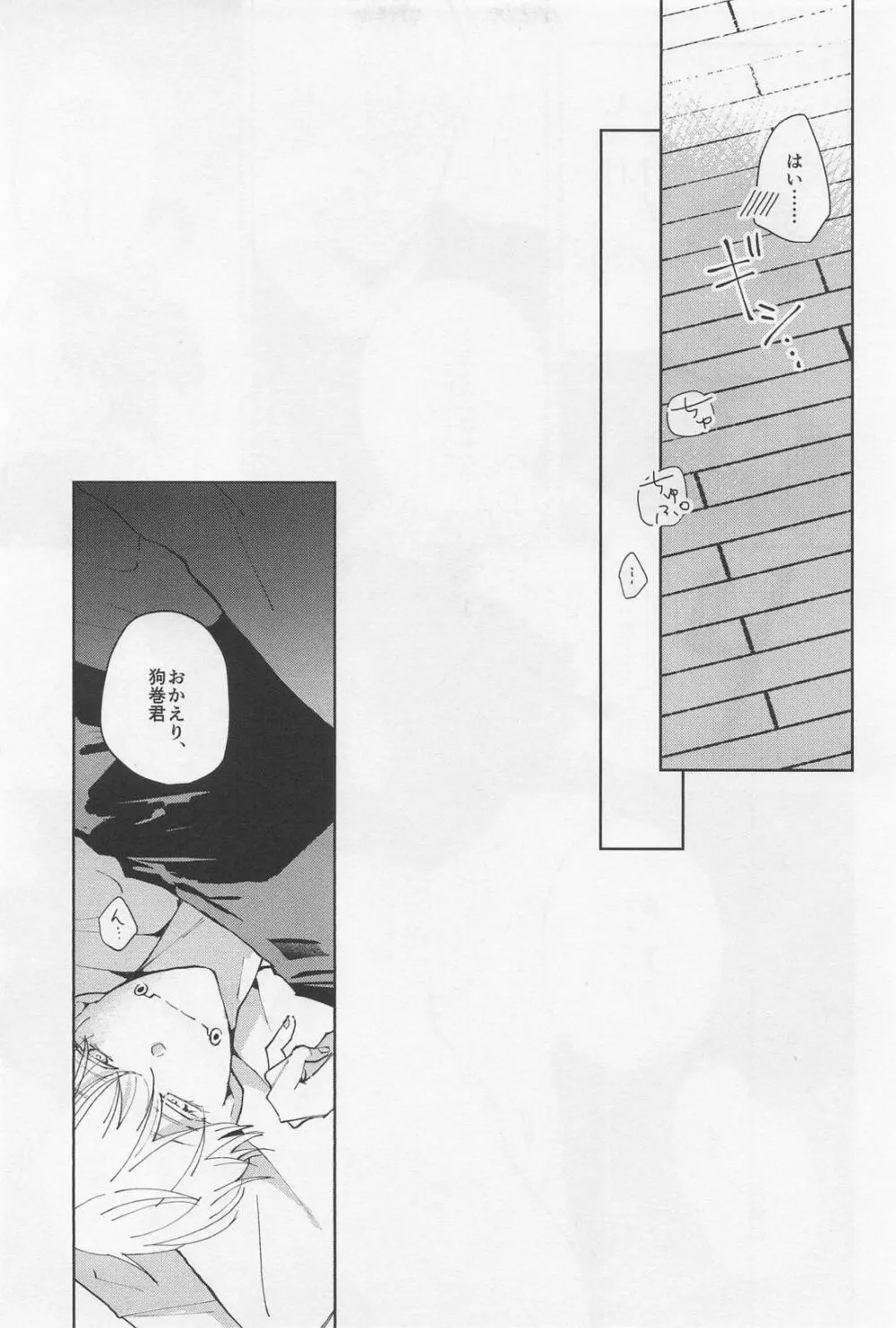 BONUS STAGE - page24