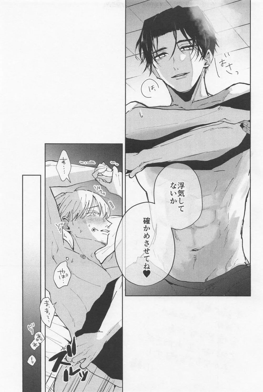 BONUS STAGE - page26