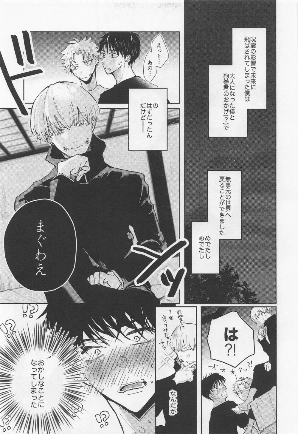 BONUS STAGE - page4