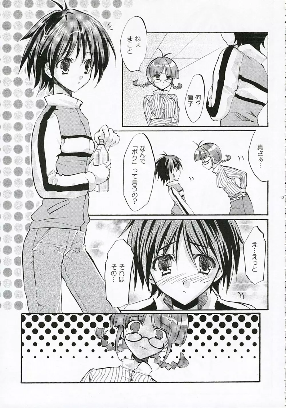 +M@RBLE+ - page12
