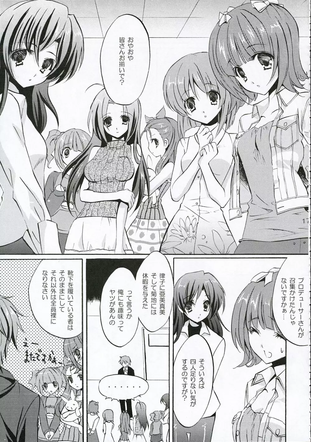 +M@RBLE+ - page16