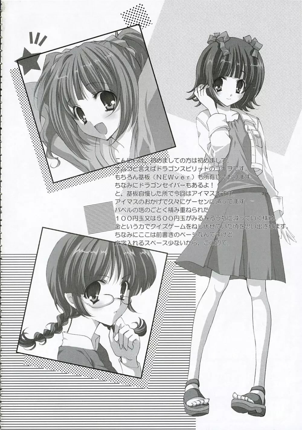+M@RBLE+ - page3
