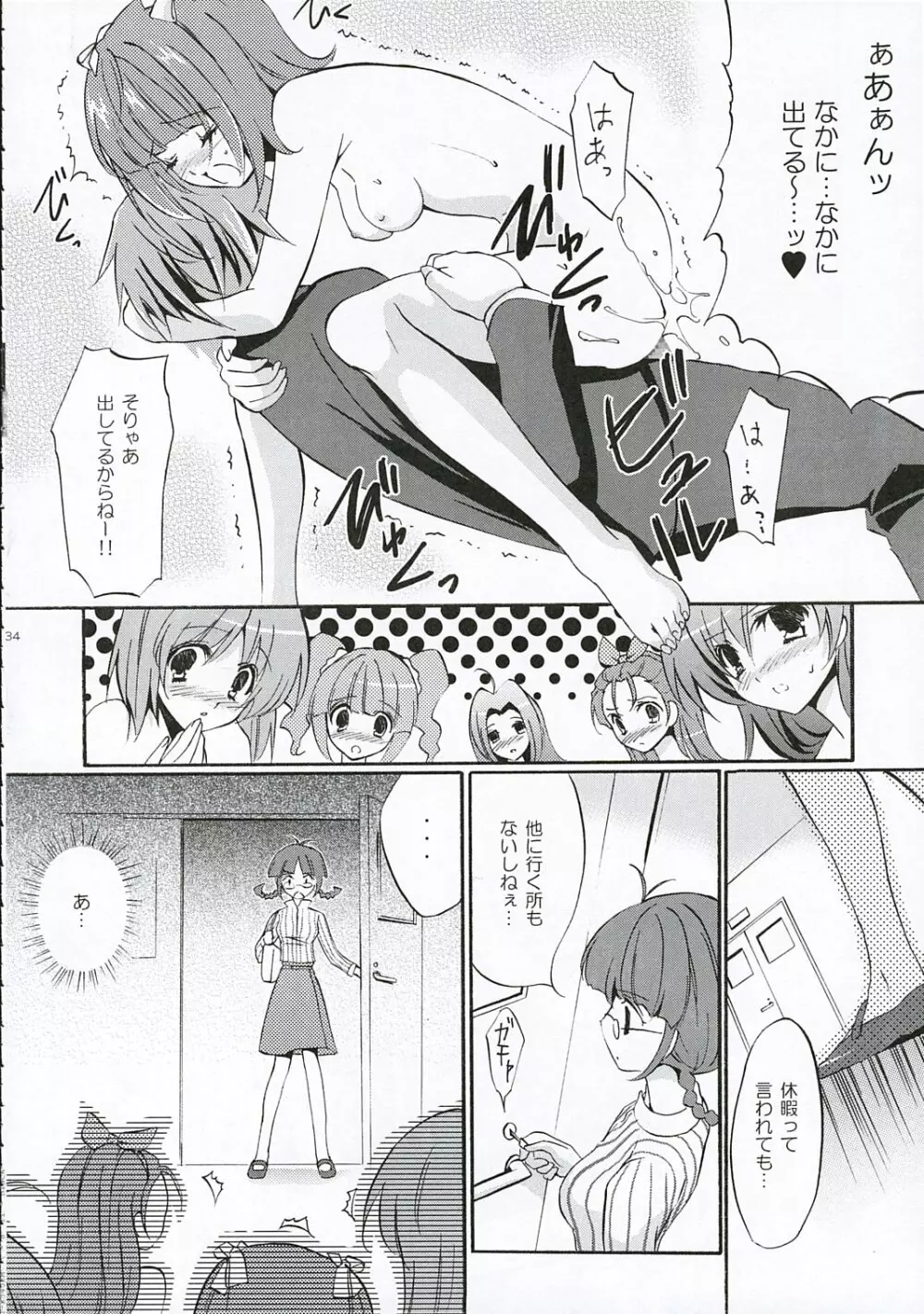+M@RBLE+ - page33