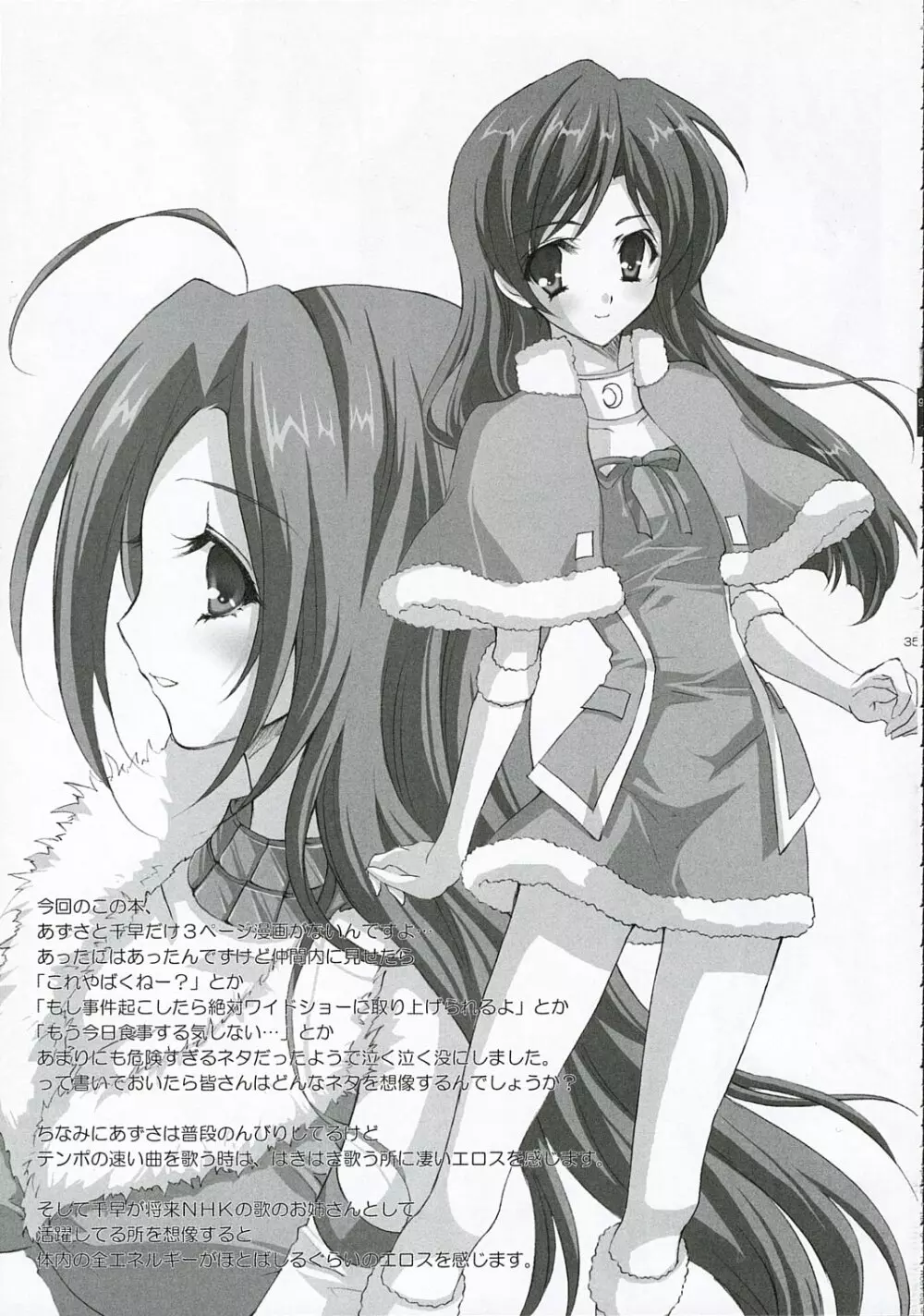 +M@RBLE+ - page34